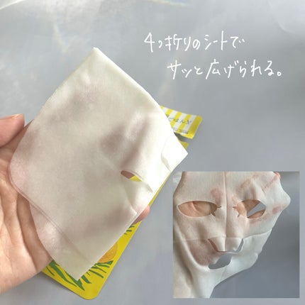 目ざまシート ひきしめタイプ/サボリーノ/シートマスク・パックを使ったクチコミ(2枚目)