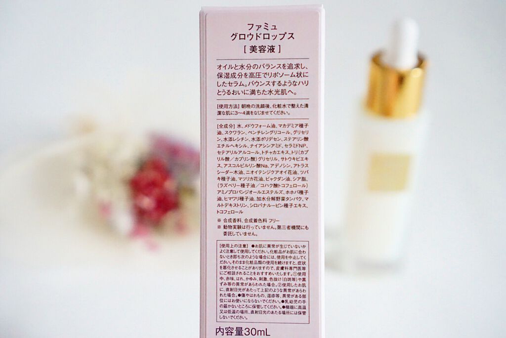 グロウドロップス/FEMMUE/美容液を使ったクチコミ(3枚目)