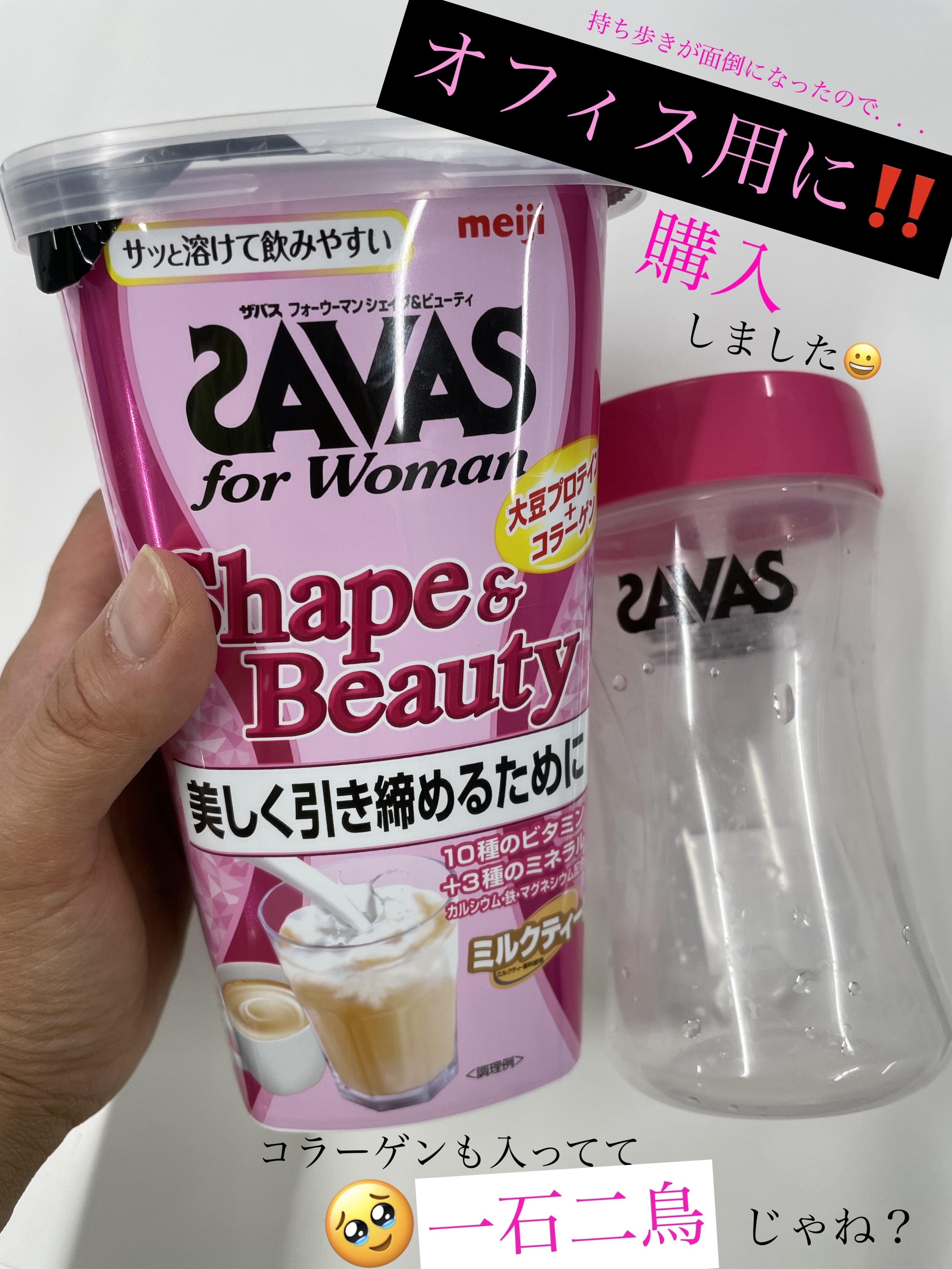 プロテインシェイカー/ザバス/その他を使ったクチコミ（1枚目）