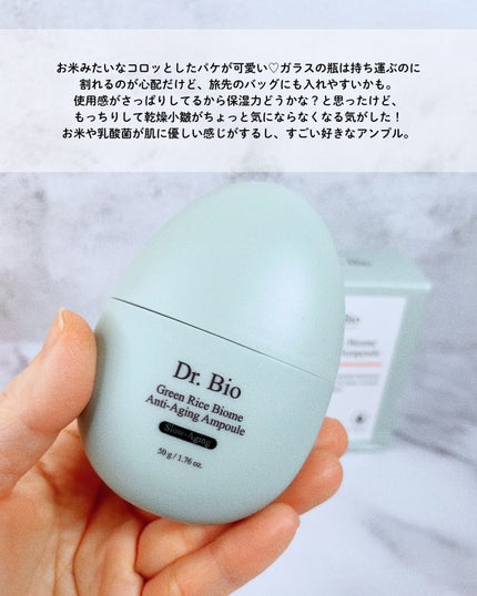 緑米バイオーム™トーンアップツヤアンプル/Dr.Bio/美容液を使ったクチコミ(5枚目)