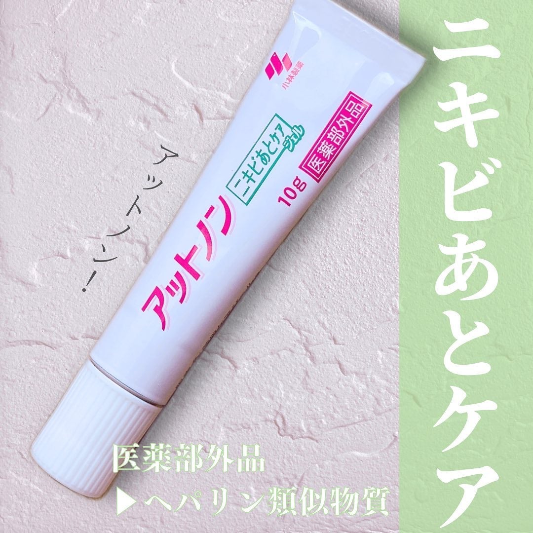 ニキビあとケアジェル/アットノン/その他スキンケアを使ったクチコミ(1枚目)