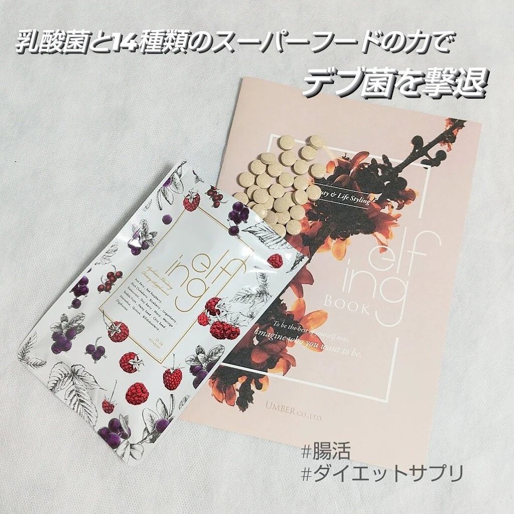 elfing/アンバー/美容サプリメントを使ったクチコミ（1枚目）