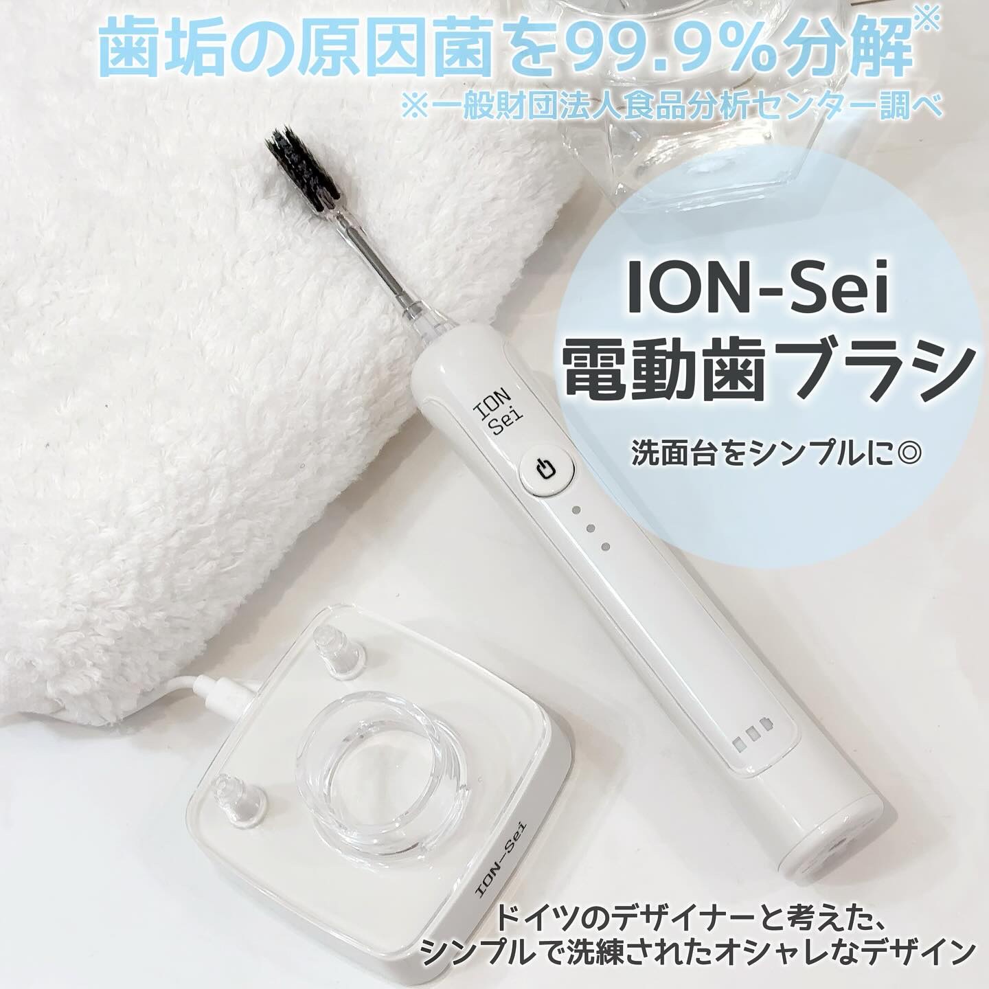 電動歯ブラシ/ION-Sei/電動歯ブラシを使ったクチコミ（1枚目）