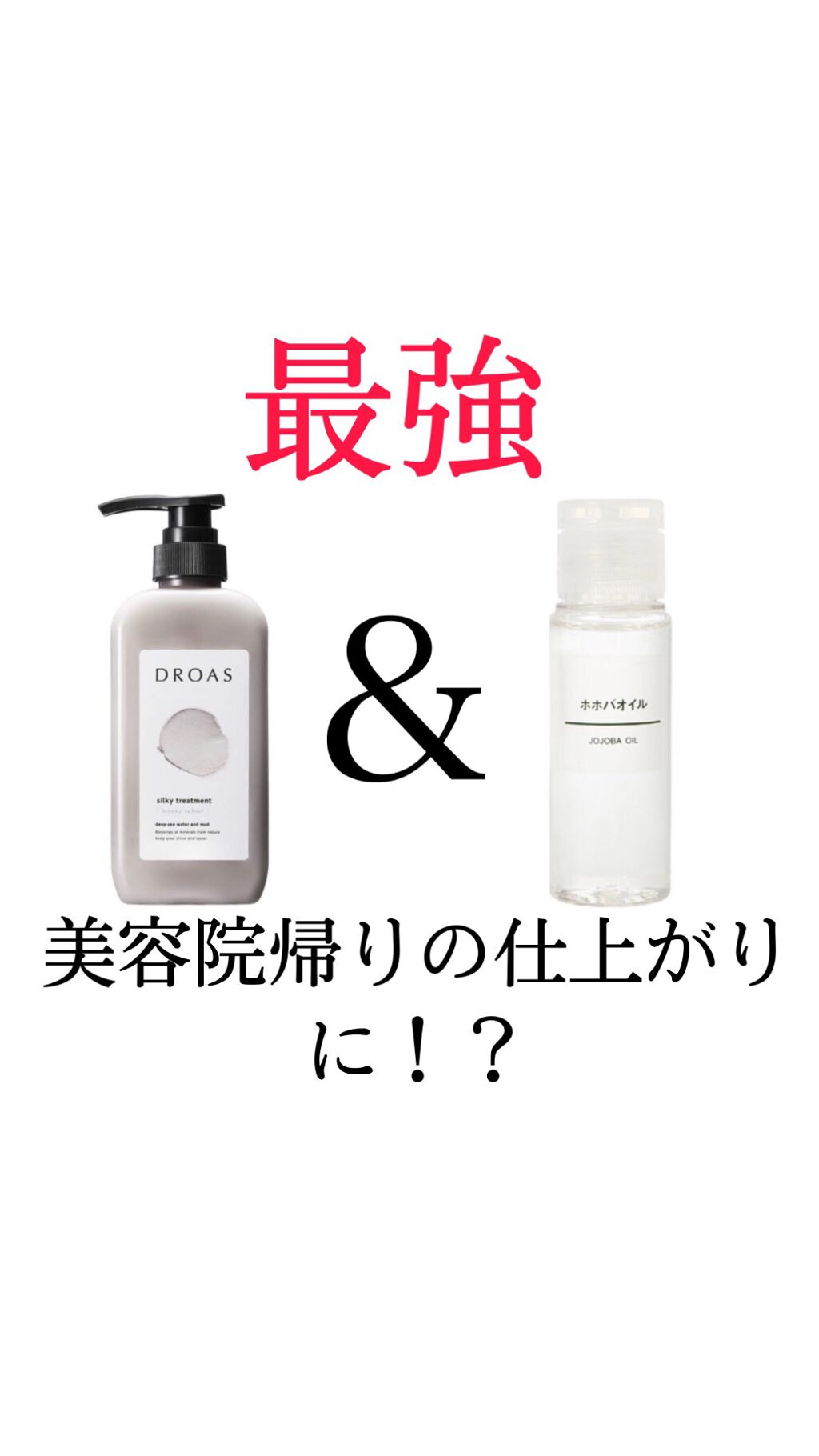 ホホバオイル/無印良品/ボディオイルを使ったクチコミ（1枚目）