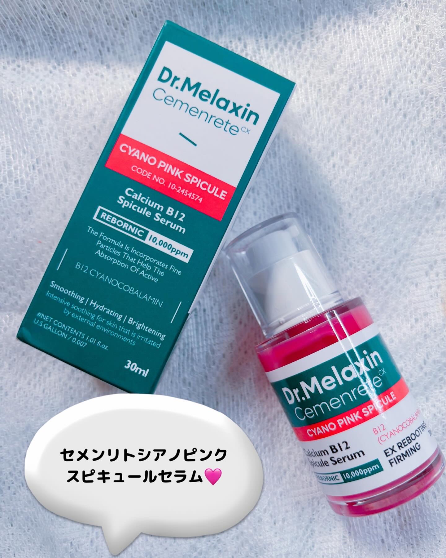 セメンリトシアノ ピンクスピキュールセラム/Dr.Melaxin/美容液を使ったクチコミ（2枚目）