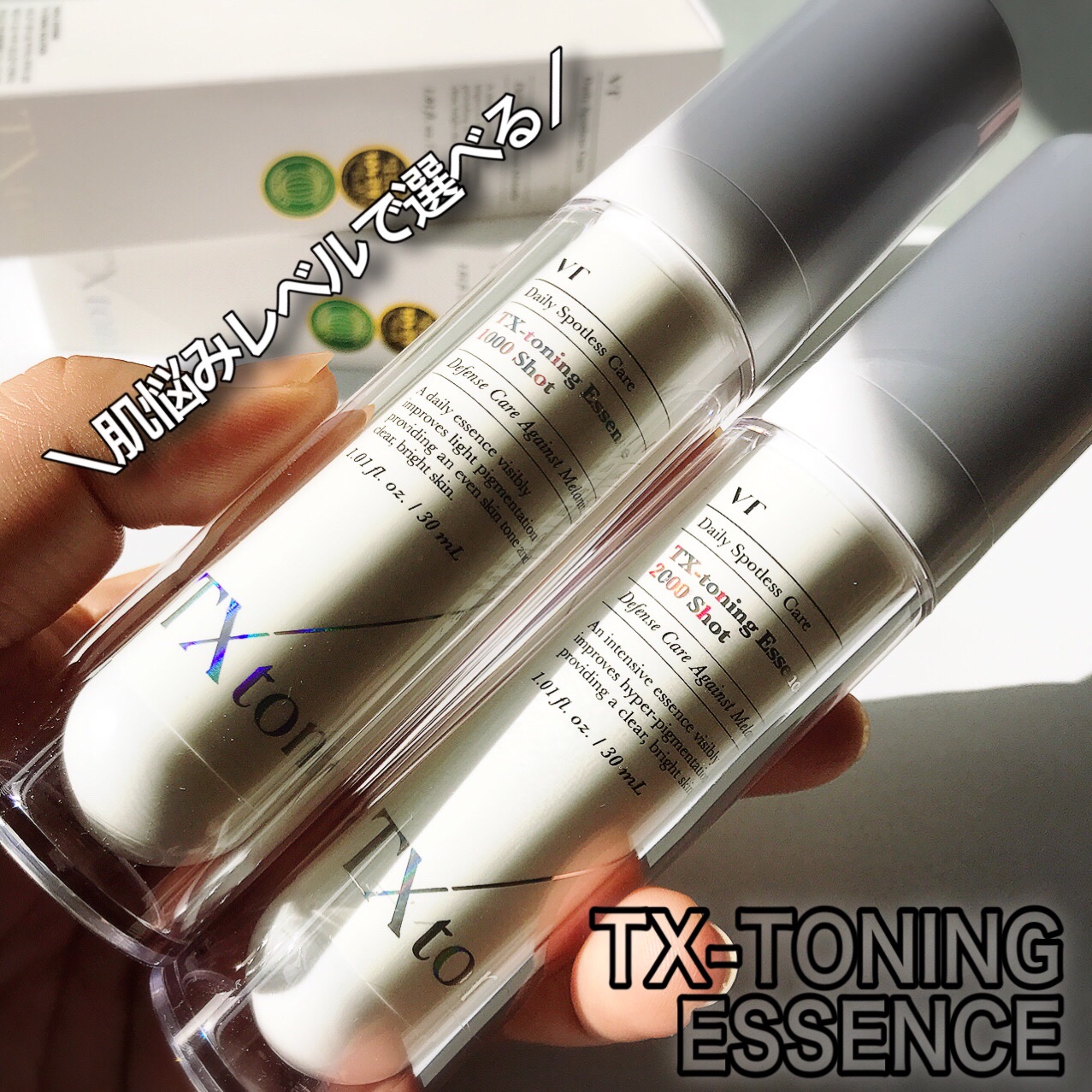TXトーニングエッセンス2000/VT/美容液を使ったクチコミ（1枚目）
