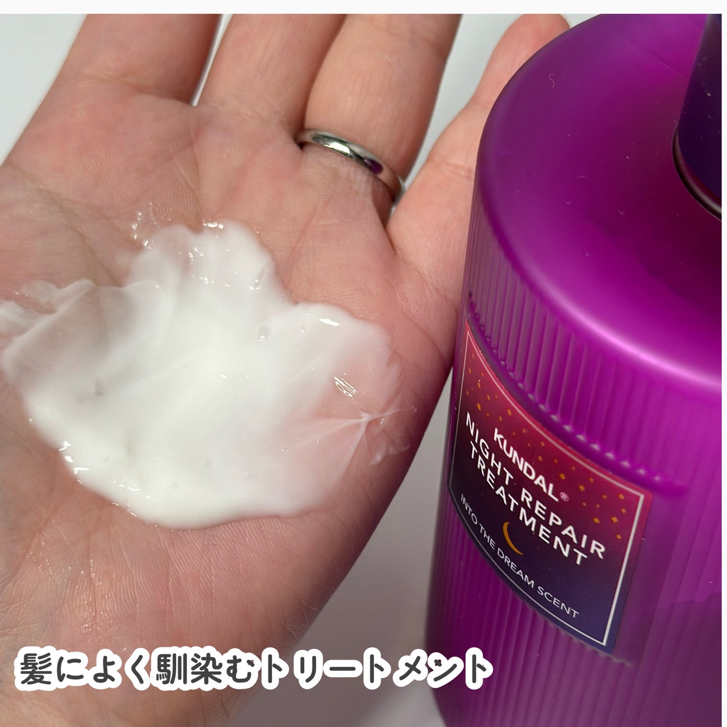 ナイトリペア シャンプー/トリートメント/KUNDAL/市販シャンプーを使ったクチコミ(5枚目)