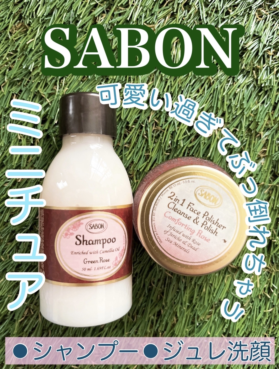 シャンプーN/SABON/シャンプー・コンディショナーを使ったクチコミ（1枚目）