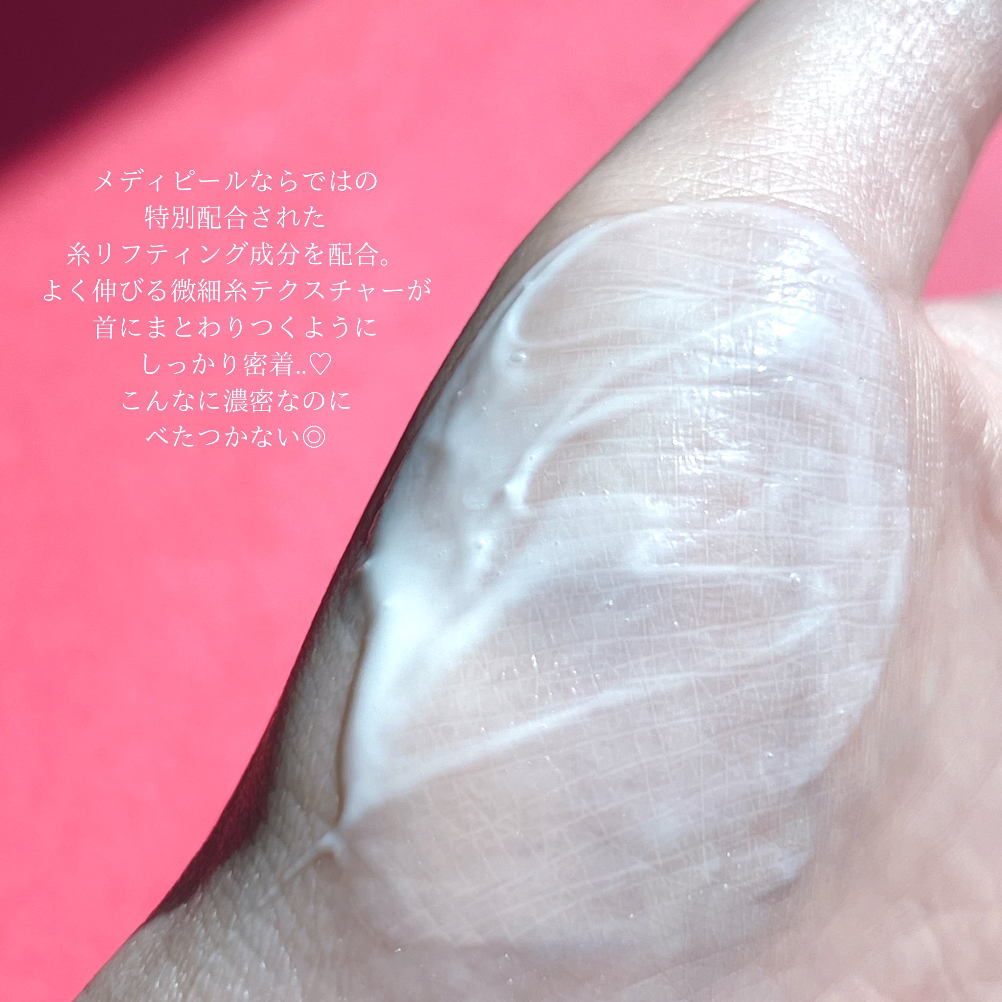 プレミアムナイテ スレッドネッククリーム/MEDIPEEL/ネック・デコルテケアを使ったクチコミ（3枚目）