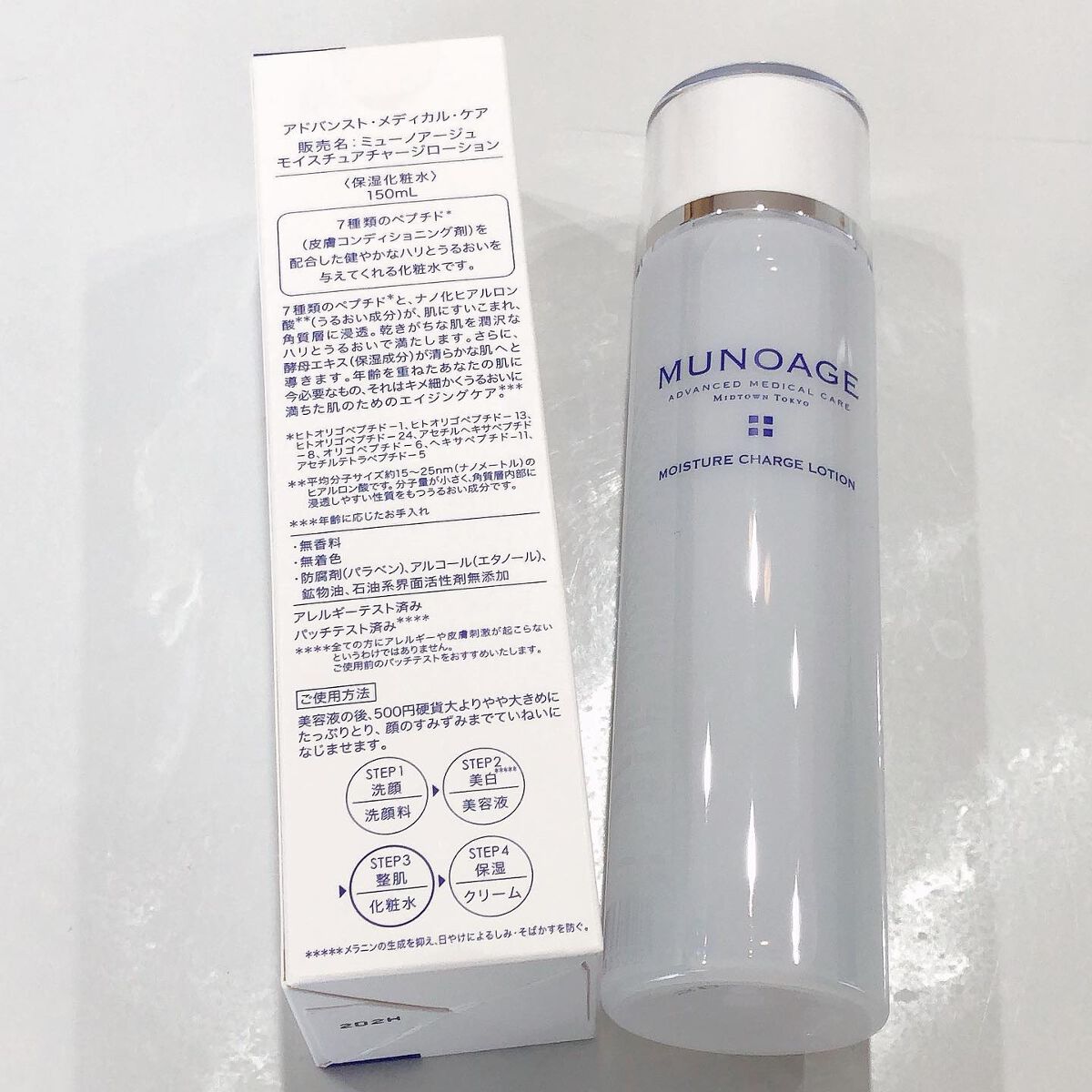 モイスチュアチャージローション/MUNOAGE(ミューノアージュ)/化粧水を使ったクチコミ(2枚目)