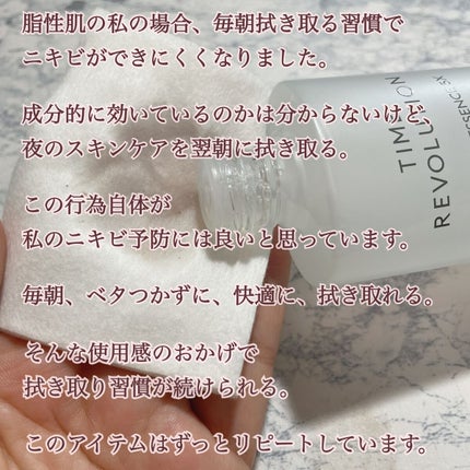 ミシャレボリューション/タイム ザ ファースト トリートメント エッセンス 5th/MISSHA/ブースター・導入液を使ったクチコミ(3枚目)