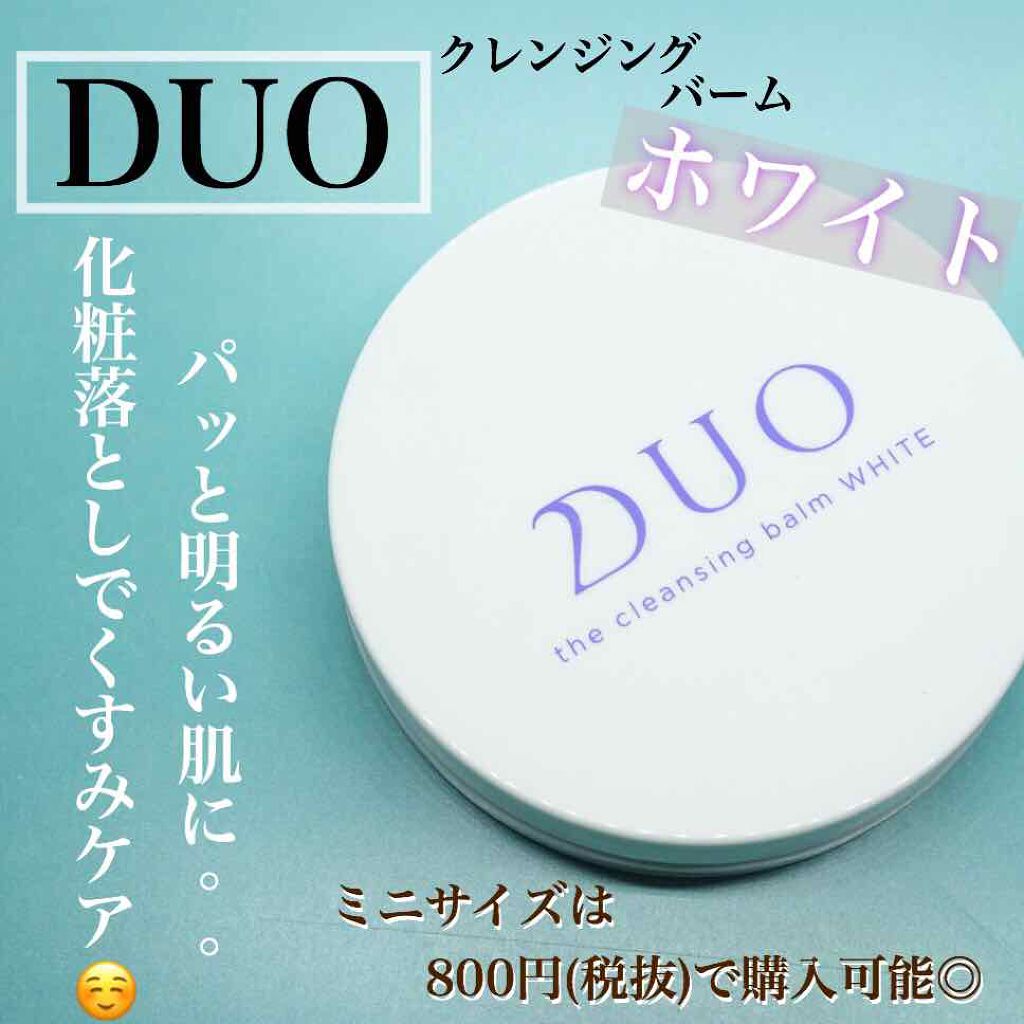デュオ ザ クレンジングバーム ホワイトa/DUO/クレンジングバームを使ったクチコミ(1枚目)