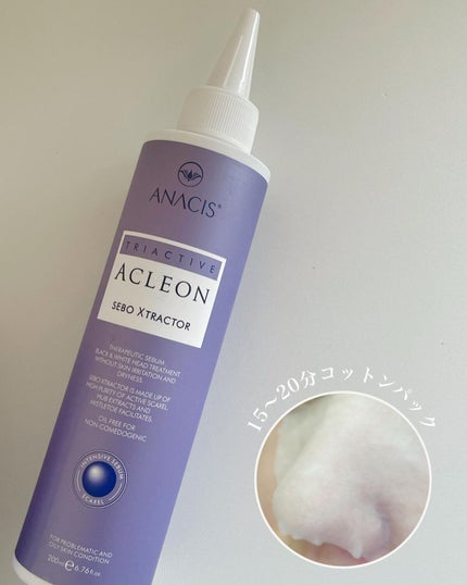 アクレオンセボエクストラクター/ANACIS/その他スキンケアを使ったクチコミ(4枚目)