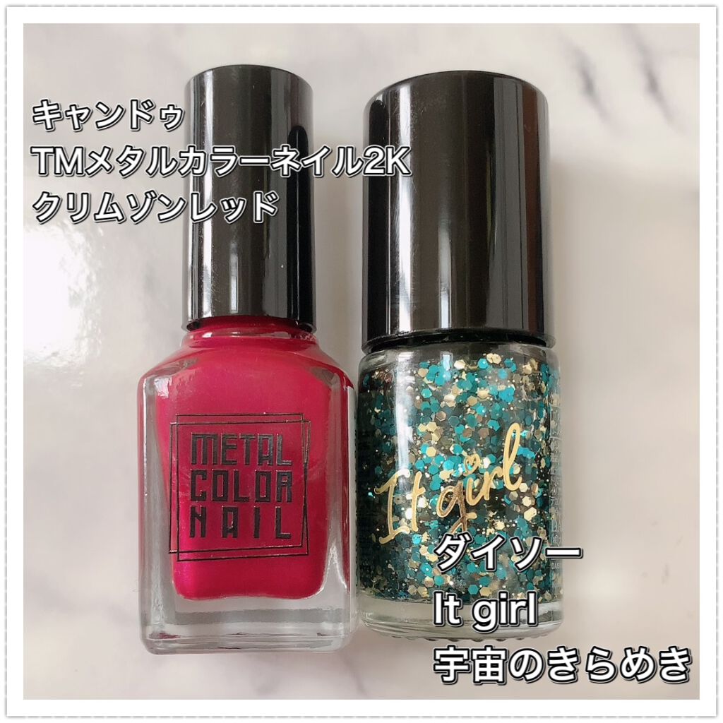 メタルカラーネイル/キャンドゥ/マニキュアを使ったクチコミ(4枚目)
