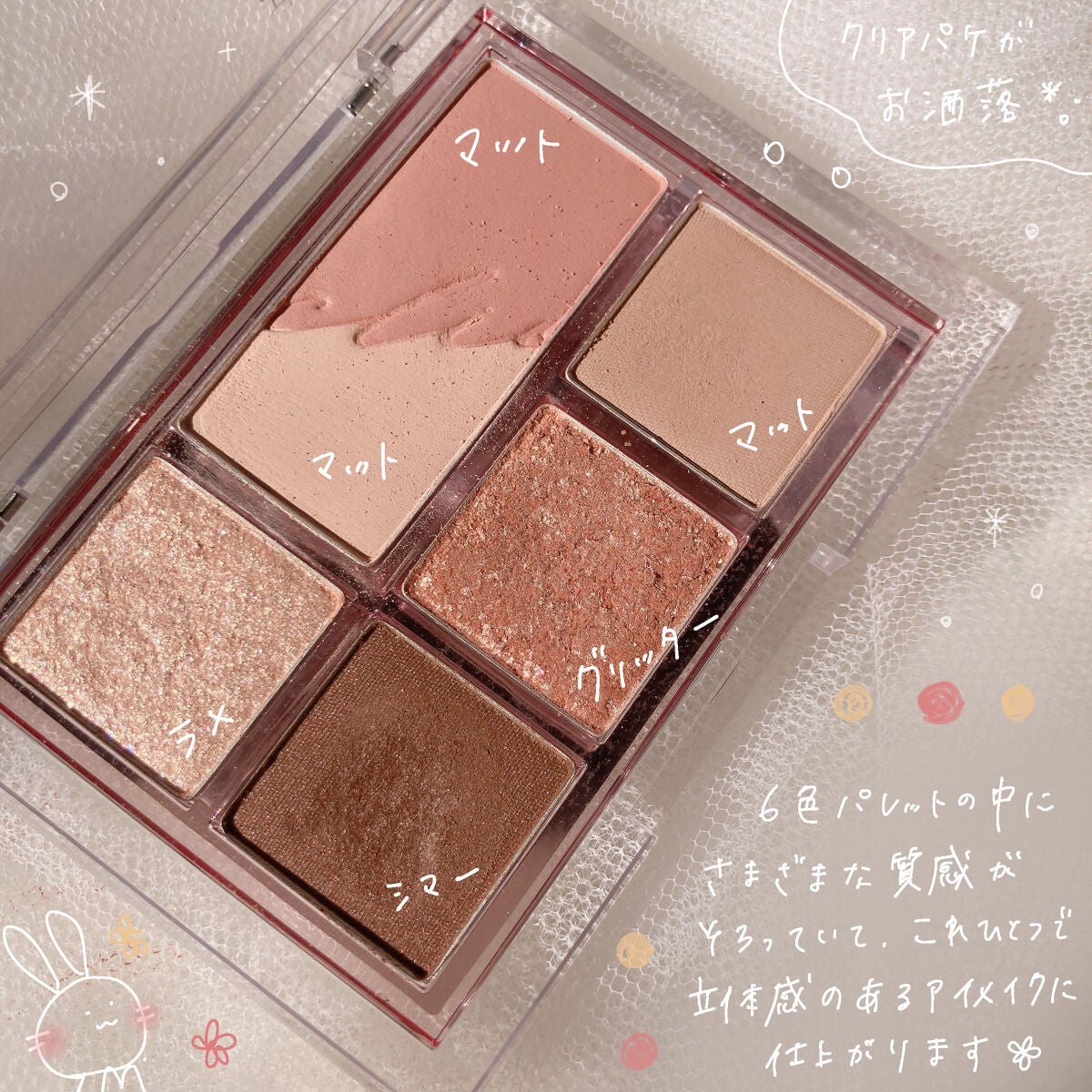 プロ アイパレット ミニ/CLIO/アイシャドウパレットを使ったクチコミ(2枚目)