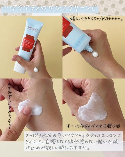 レーザーサンスクリーン 100/Cell Fusion C(セルフュージョンシー)/日焼け止めクリームを使ったクチコミ(3枚目)