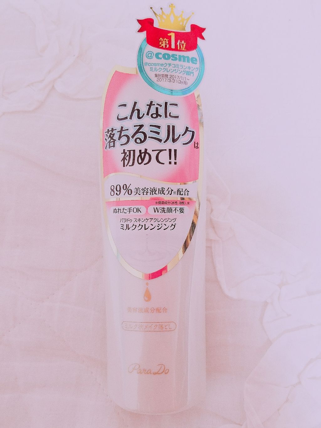 スキンケアクレンジング/パラドゥ/ミルククレンジングを使ったクチコミ(1枚目)