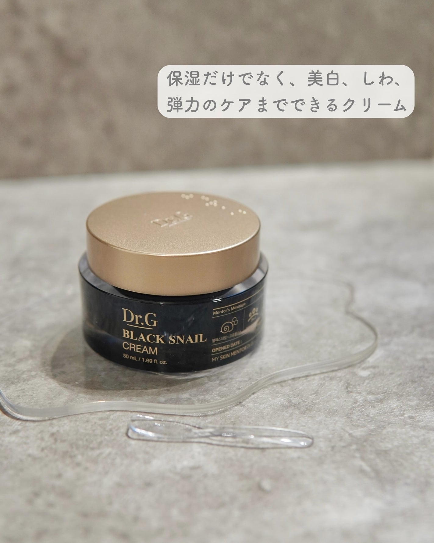 ブラックスネイル クリーム/Dr.G/フェイスクリームを使ったクチコミ(2枚目)