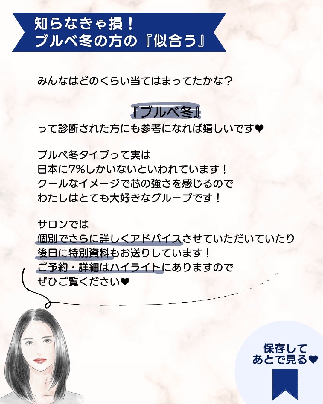 あゆみみ❤︎ on LIPS 「◀他の投稿はコチラ🌈あゆみみです🩷パーソナルカラーやコスメの耳..」(6枚目)