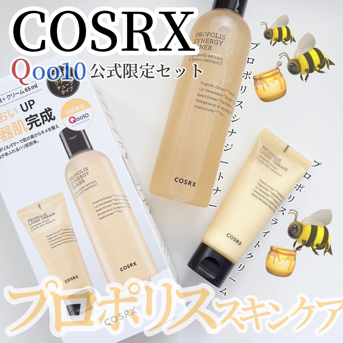 フルフィットプロポリスシナジートナー/COSRX/化粧水を使ったクチコミ（1枚目）