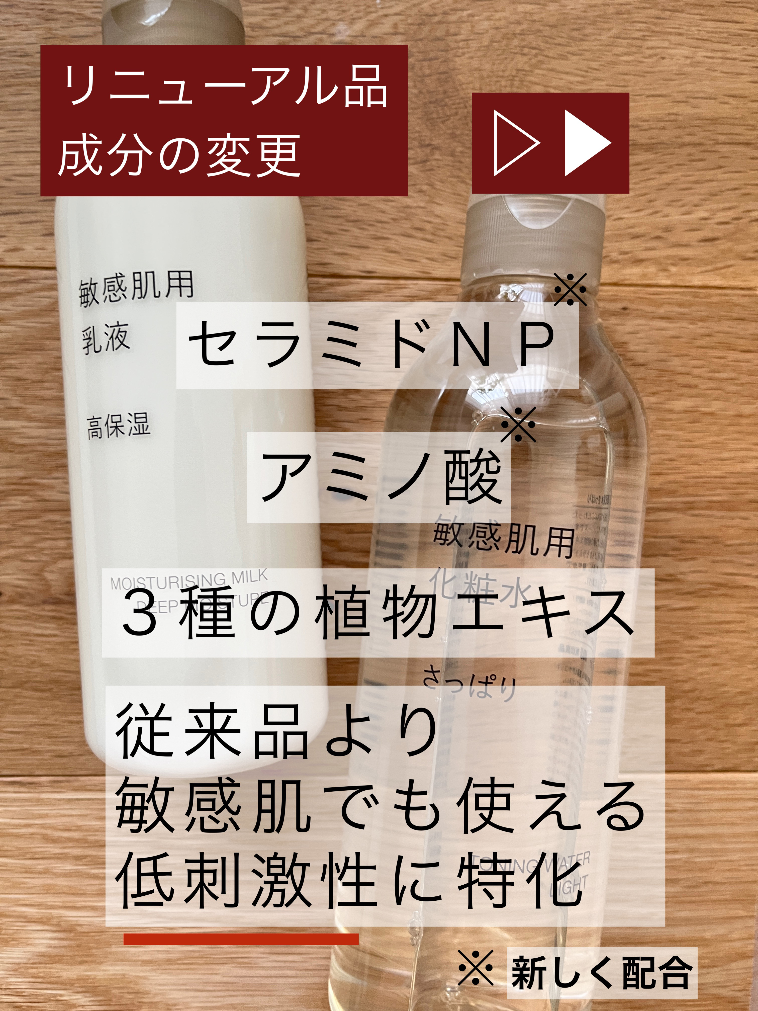 敏感肌用化粧水　さっぱり/無印良品/化粧水を使ったクチコミ（3枚目）