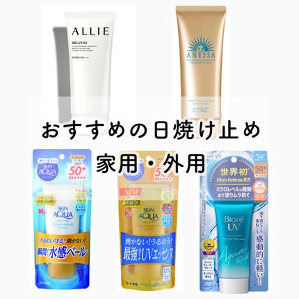 スーパーモイスチャーエッセンス/スキンアクア/日焼け止め・UVケアを使ったクチコミ(1枚目)
