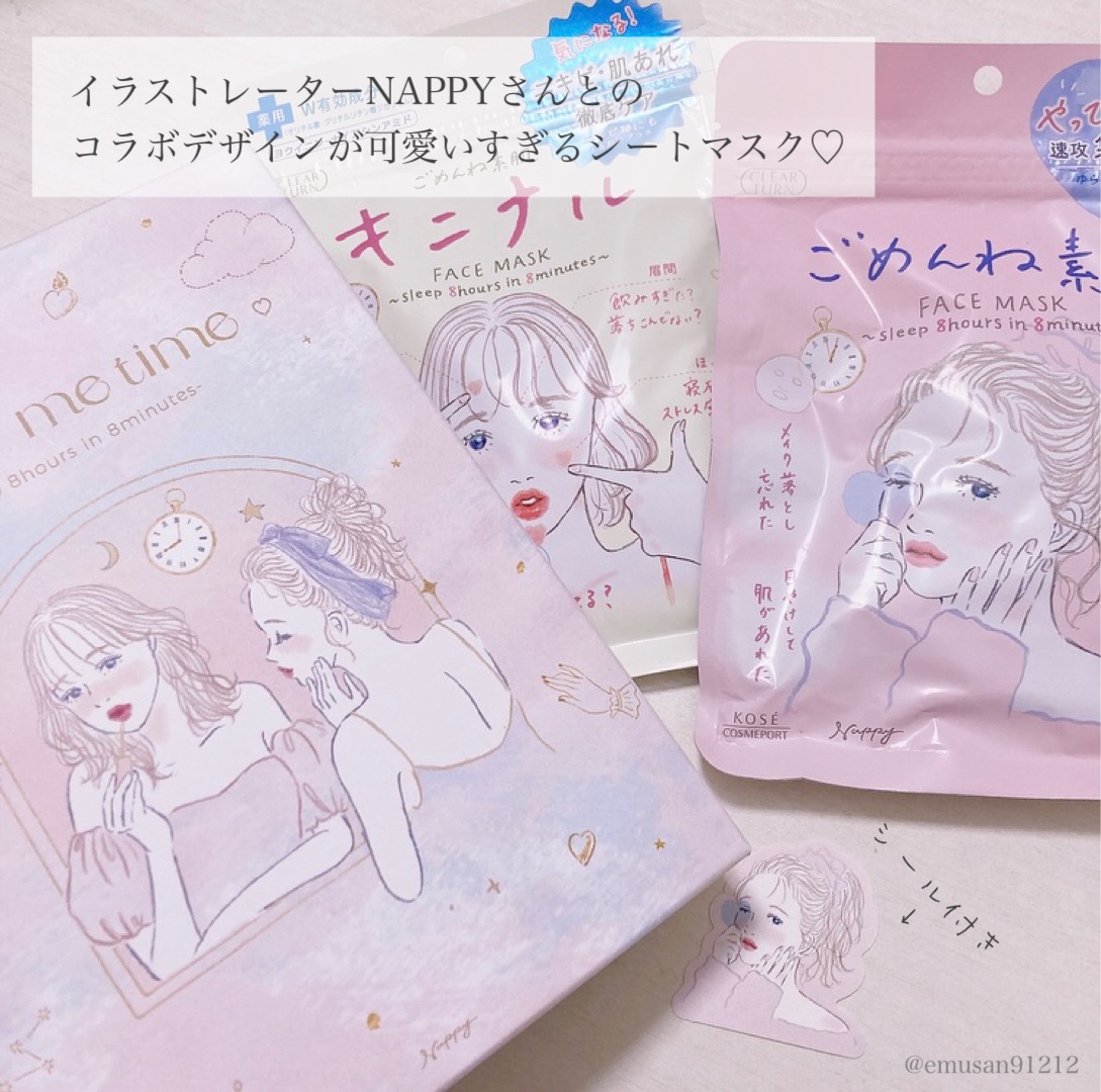 ごめんね素肌マスク/クリアターン/シートマスク・パックを使ったクチコミ（3枚目）