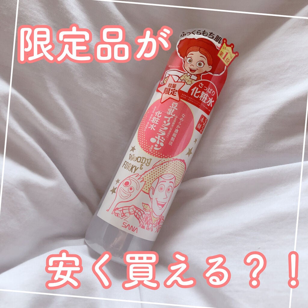 化粧水 NA/なめらか本舗/化粧水を使ったクチコミ(1枚目)