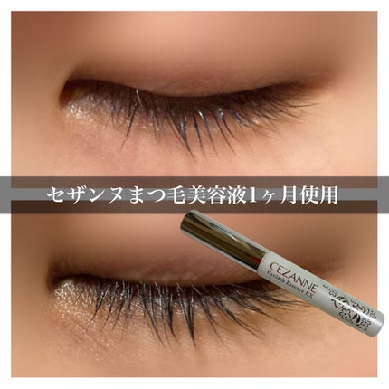 まつげ美容液EX/CEZANNE/まつげ美容液を使ったクチコミ(1枚目)