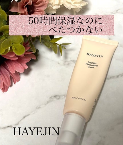 ライスピラー保湿クリーム/HAYEJIN/フェイスクリームを使ったクチコミ(1枚目)