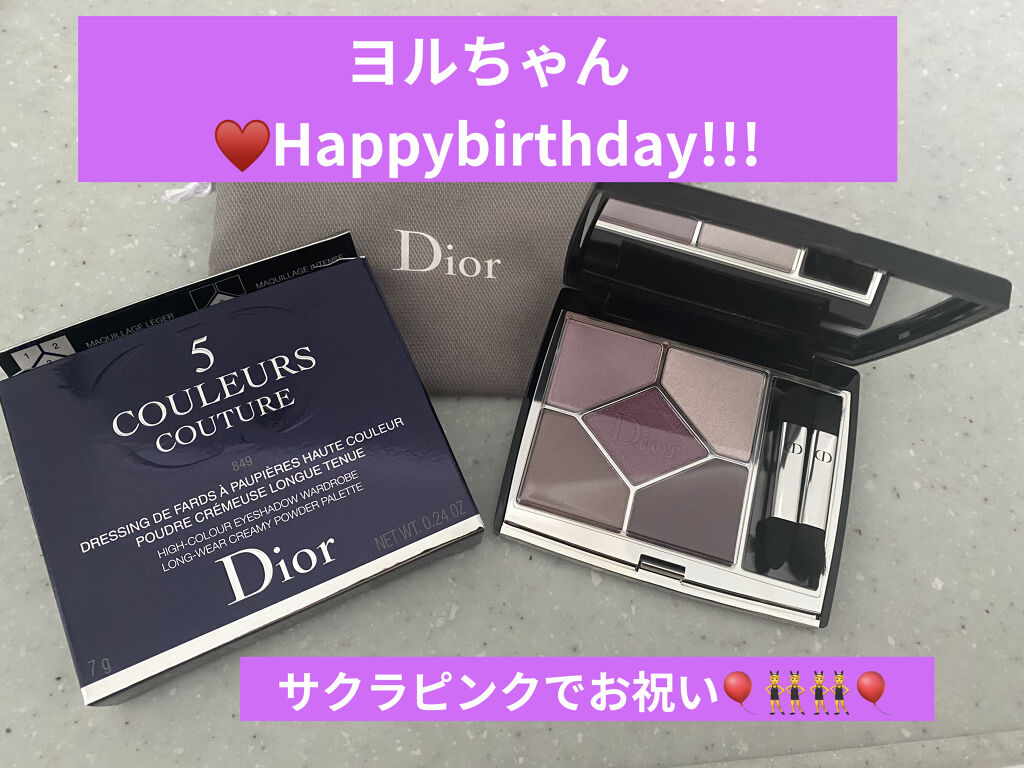 【旧】サンク クルール クチュール/Dior/アイシャドウパレットを使ったクチコミ（1枚目）