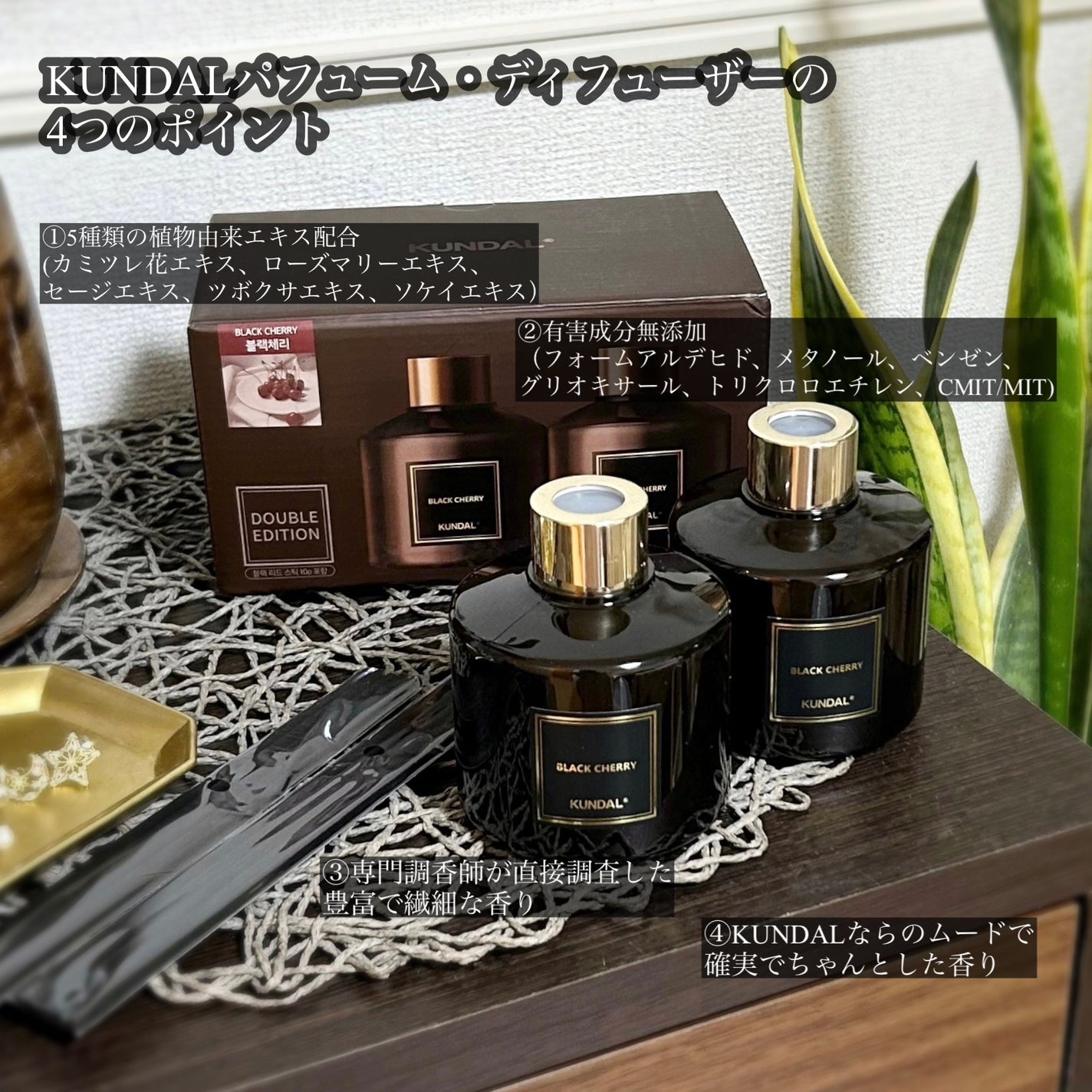 パフュームディフューザー/KUNDAL/ルームフレグランスを使ったクチコミ(2枚目)