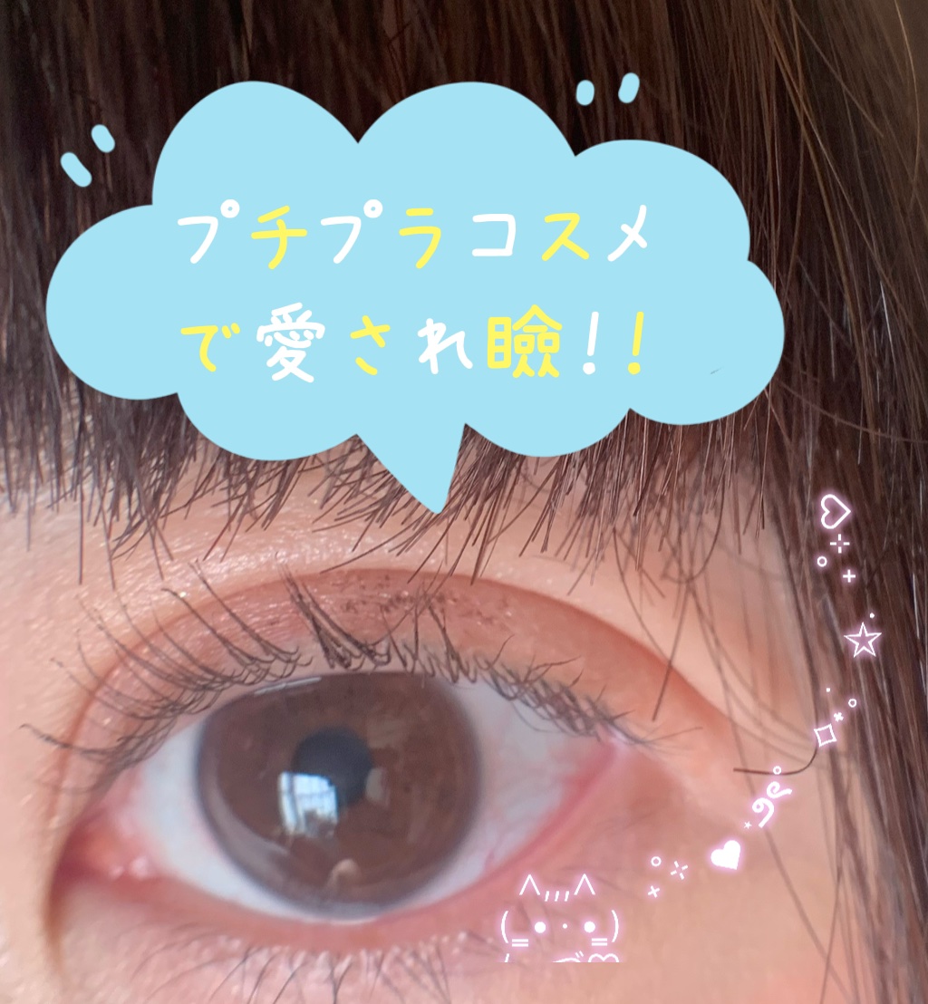 アイクリームプライマー/キャンメイク/アイシャドウベースを使ったクチコミ（1枚目）