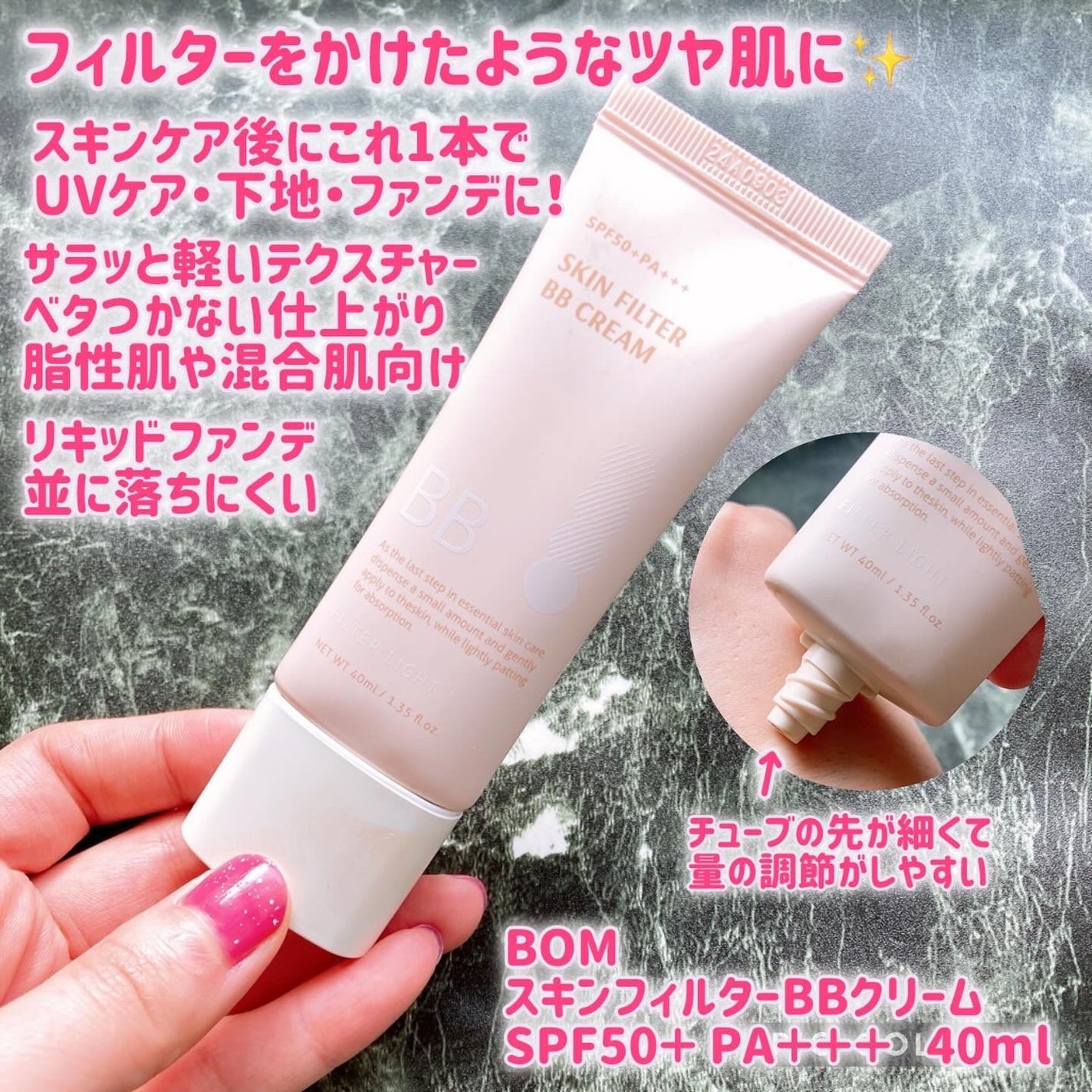 スキン フィルターBBクリーム/BOM/BBクリームを使ったクチコミ(2枚目)