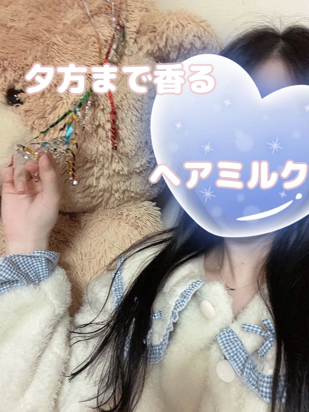 CCミルク/エッセンシャル/ヘアミルクを使ったクチコミ（1枚目）