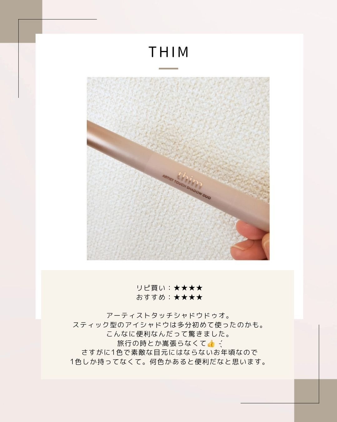 あんこ♡フォロバ100 on LIPS 「超超敏感肌の8月の使い切り&さようならアイテム🌿提供品は入れず..」(2枚目)