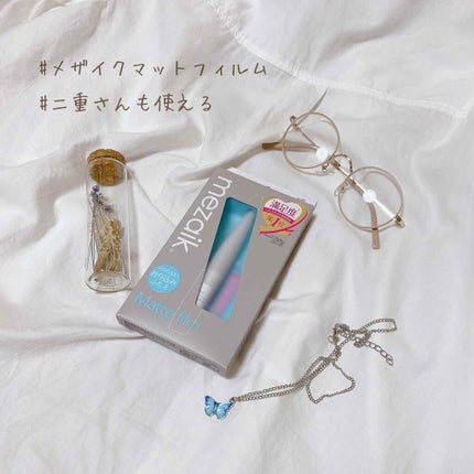 メザイク マットフィルム 皮膜タイプ/メザイク/二重まぶた用アイテムを使ったクチコミ(1枚目)