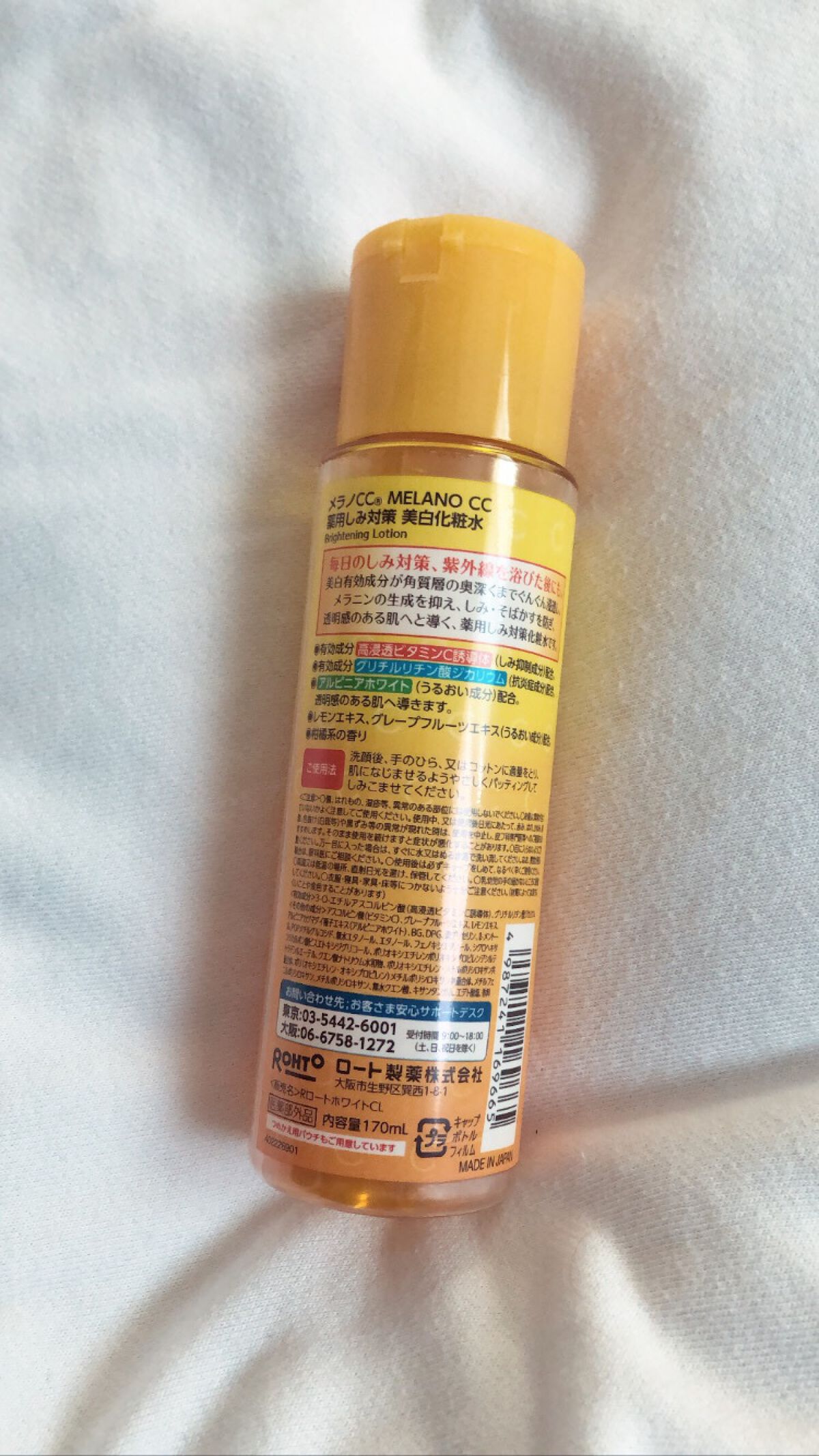 薬用しみ対策 美白化粧水/メラノCC/化粧水を使ったクチコミ(2枚目)