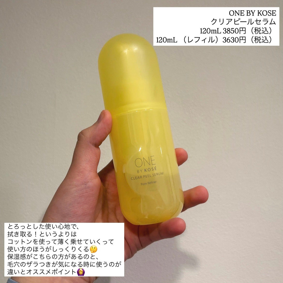 角層ケア美容液 リファイナー/HAKU/美容液を使ったクチコミ(3枚目)