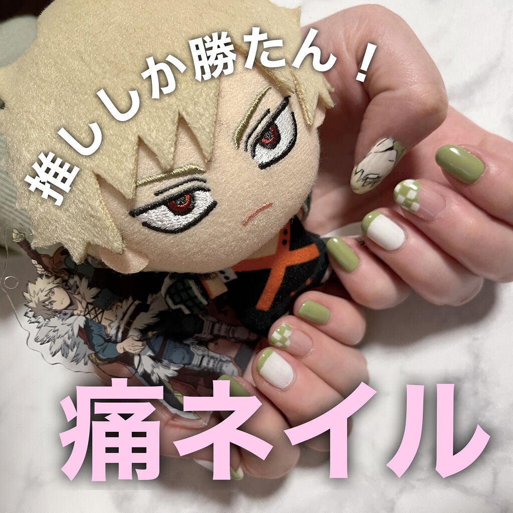 ジェルネイル(ライト対応)/セリア/ジェルネイルを使ったクチコミ(1枚目)