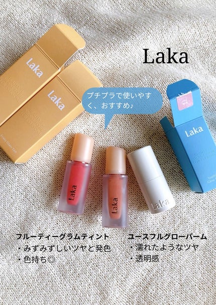 フルーティーグラムティント/Laka/リップティントを使ったクチコミ(4枚目)