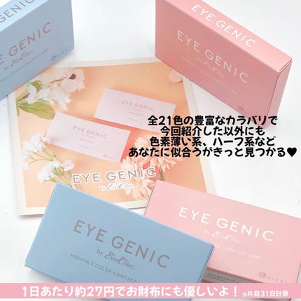 アイジェニック/アイジェニック/カラーコンタクトレンズを使ったクチコミ(7枚目)