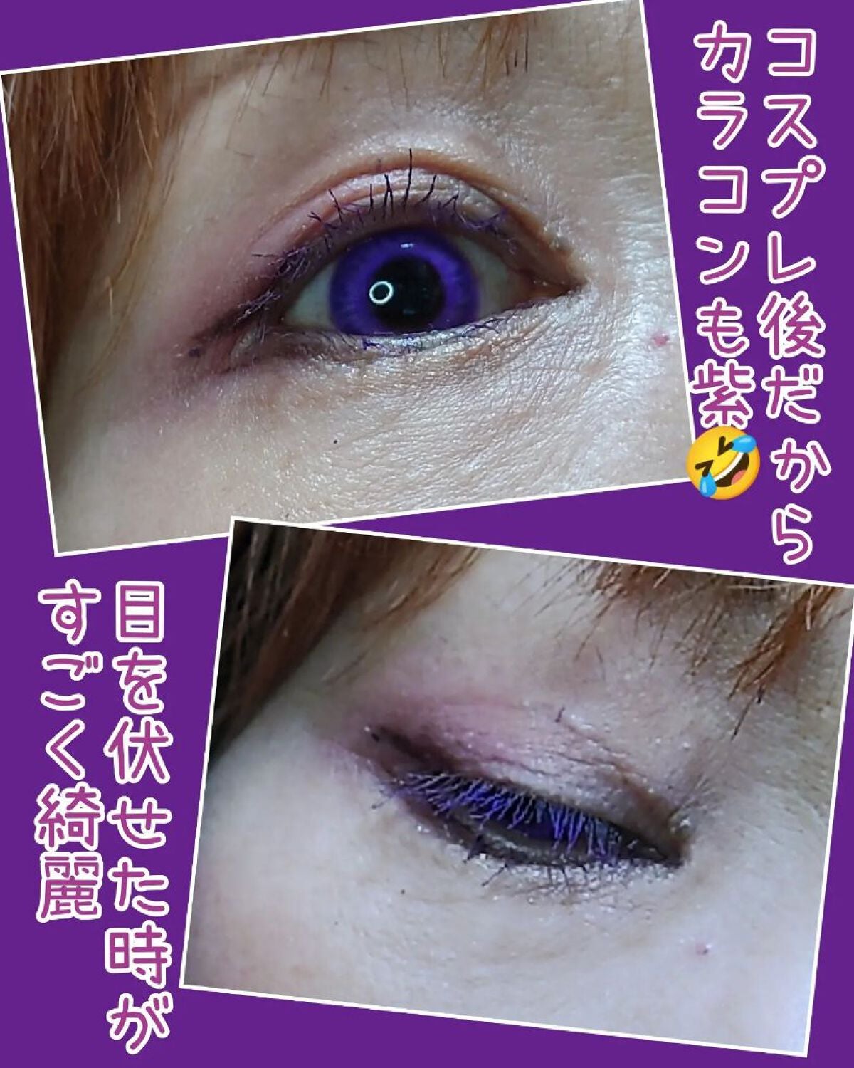 ダイヤモンドシリーズ カラーマスカラ/ZEESEA/マスカラを使ったクチコミ(4枚目)