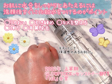 アクアヒアルロニックエッセンス/ロベクチン/化粧水を使ったクチコミ(3枚目)
