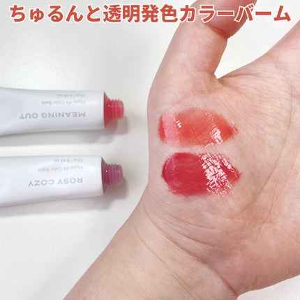 カラーバーム/FEEV/リップグロスを使ったクチコミ(4枚目)