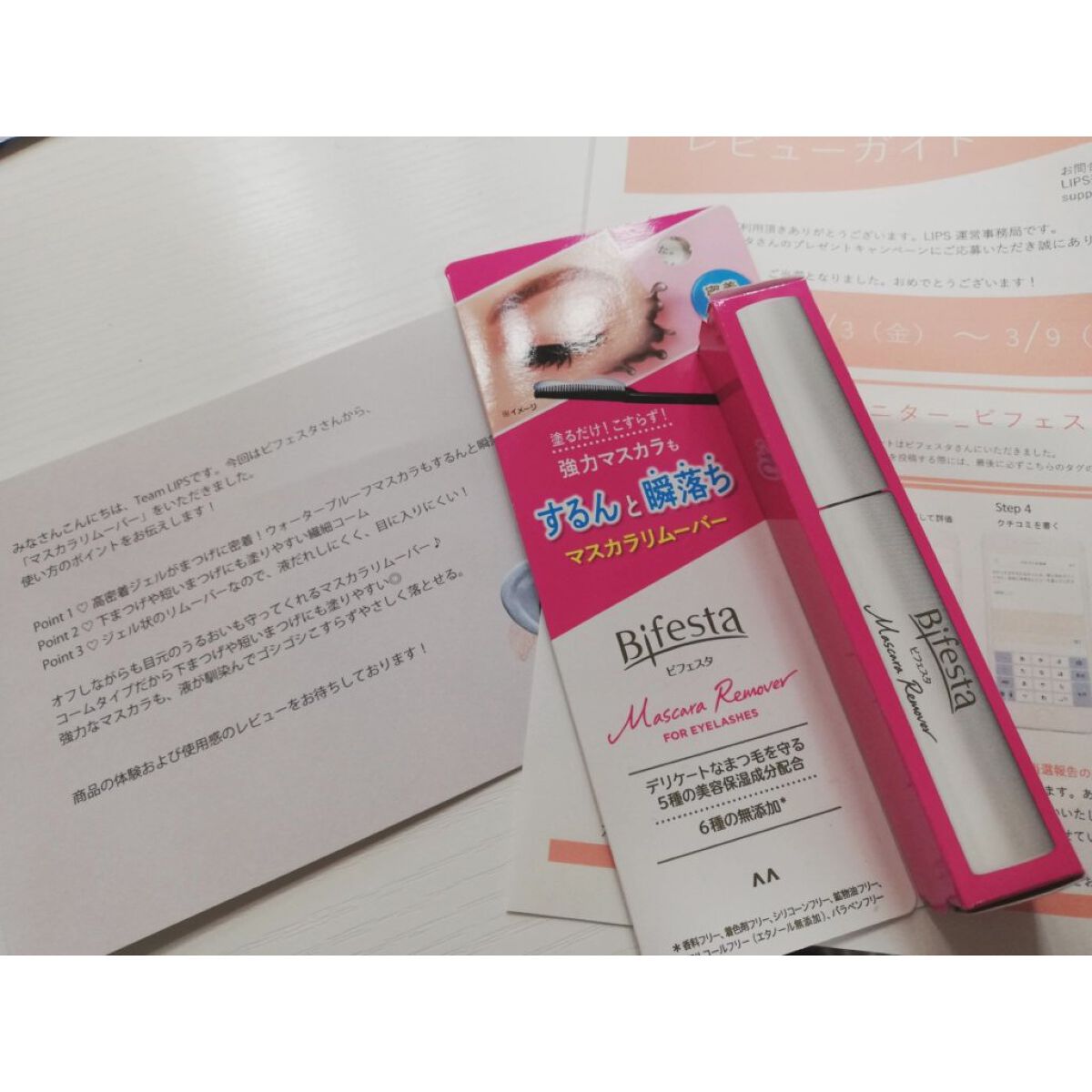 マスカラリムーバー/ビフェスタ/ポイントメイクリムーバーを使ったクチコミ(2枚目)