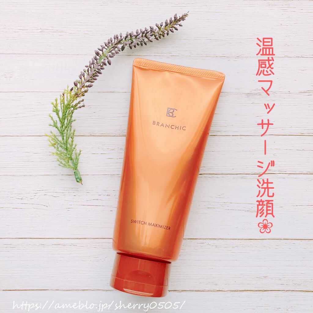 ブランシック スイッチマキシマイザー/BRANCHIC/その他洗顔料を使ったクチコミ(2枚目)