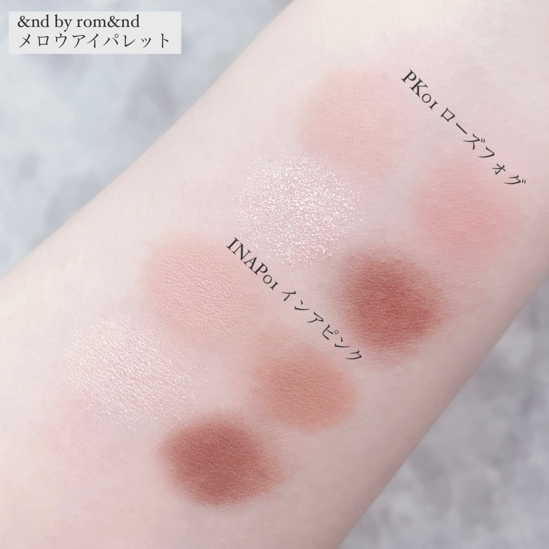 アンドバイロムアンド メロウアイパレット/&nd by rom&nd/アイシャドウパレットを使ったクチコミ(3枚目)