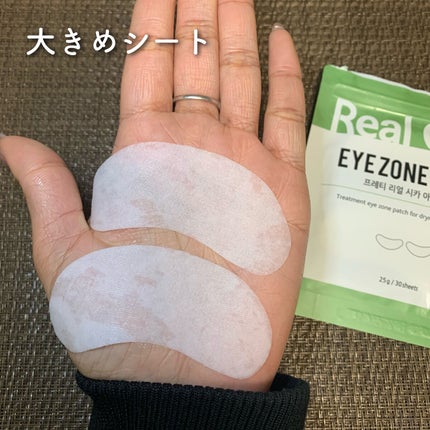 リアルビタ アイゾーンパッチ/Prreti/シートマスク・パックを使ったクチコミ(7枚目)