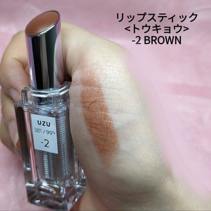 38°C / 99°F リップトリートメント (リップ美容液)/UZU BY FLOWFUSHI/リップケアを使ったクチコミ(6枚目)